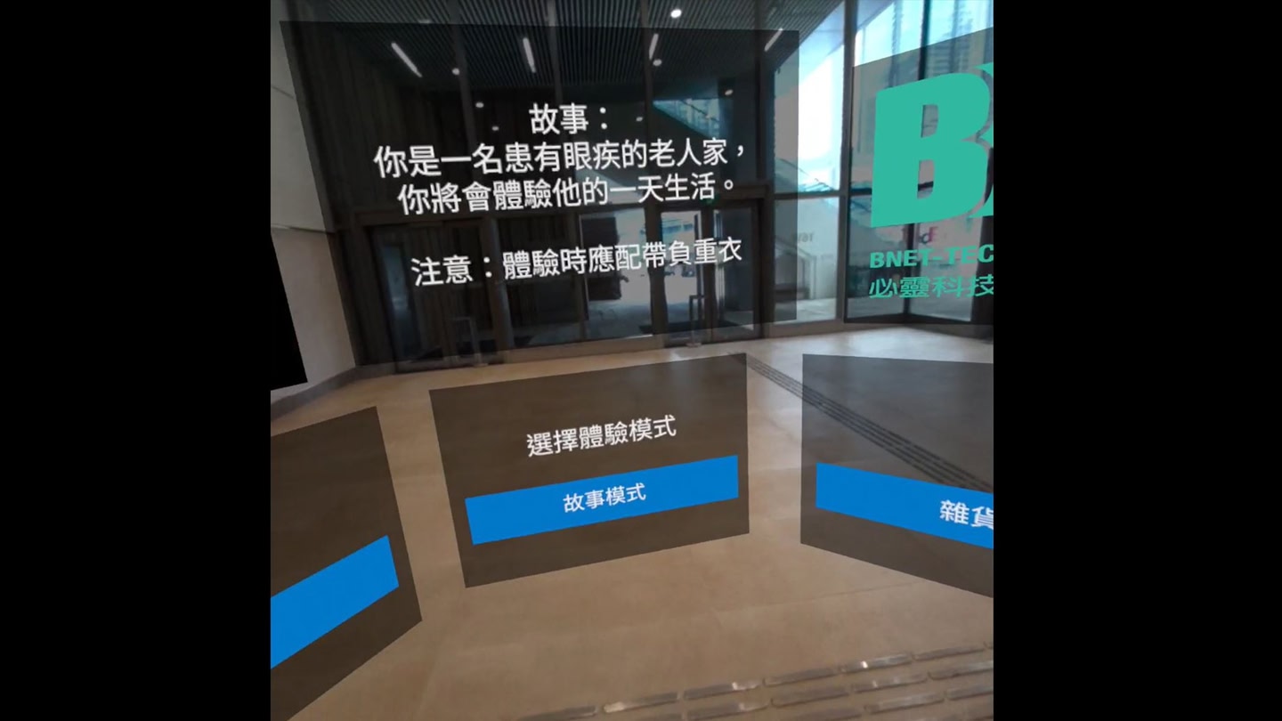 #2. Bnet Steam MR Experience (Meta) 由: Bnet-tech company limited